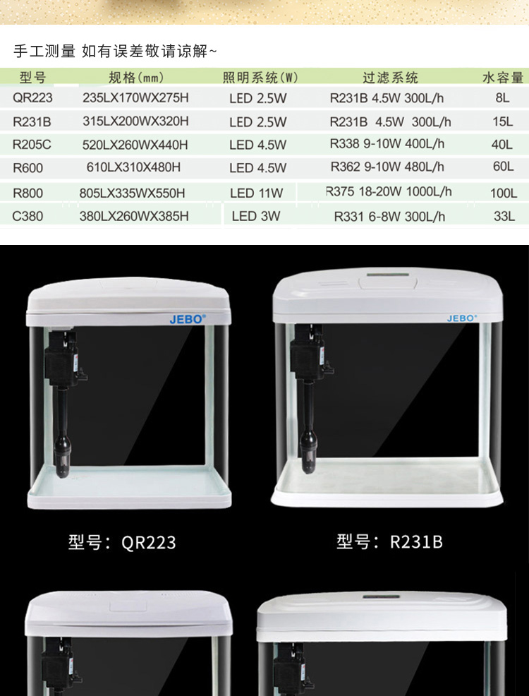 佳寶JEBO魚缸水族箱免換水懶人魚缸家用客廳辦公室金魚缸中小型玻璃魚缸過濾魚缸 魚缸/水族箱 第72張