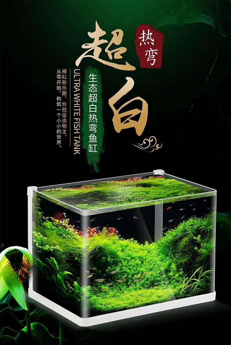 森森（SUNSUN）超白玻璃熱彎魚(yú)缸小型水族箱水草缸HRK500（500300305mm） 魚(yú)缸/水族箱 第48張