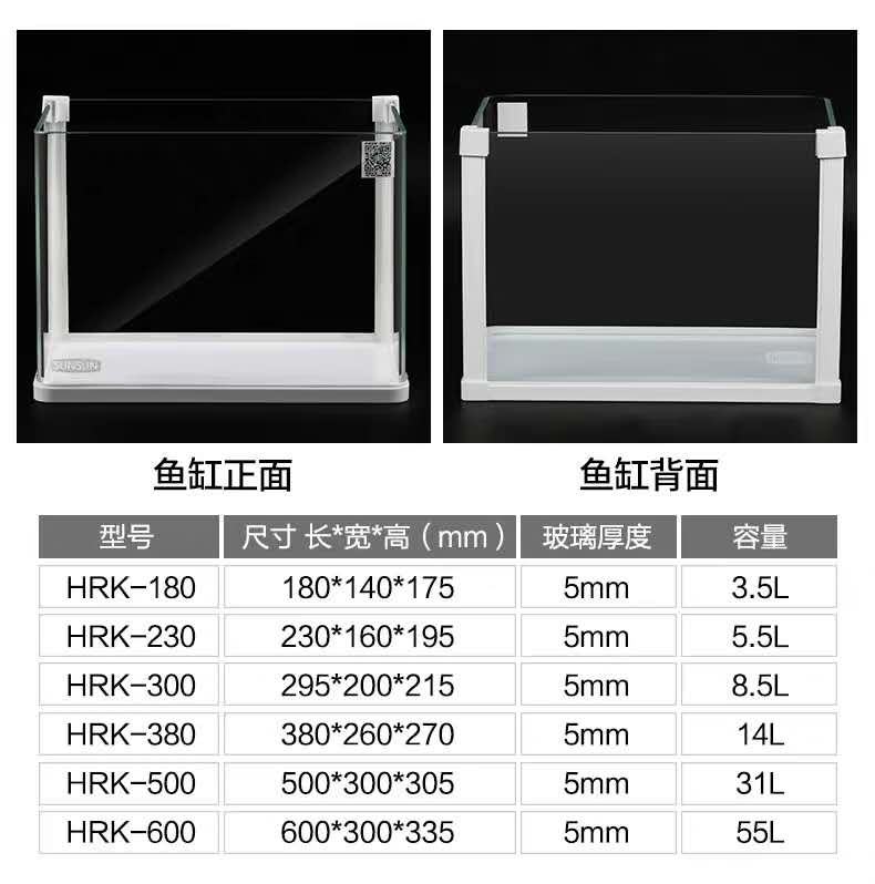 森森（SUNSUN）超白玻璃熱彎魚(yú)缸小型水族箱水草缸HRK500（500300305mm） 魚(yú)缸/水族箱 第53張