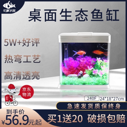 SEASTAR海星生態(tài)小魚缸客廳小型魚缸水族箱創(chuàng)意魚缸迷你玻璃桌面家用金魚缸懶人造景LED燈