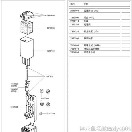 德國(guó)伊罕EHEIM內(nèi)置過濾器易提系列配件（2006200820102012）