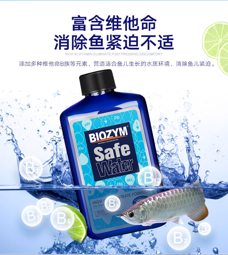 百因美魚缸專用水質(zhì)穩(wěn)定劑自來水除氯劑水質(zhì)安定劑水族換水除氯氣 奈及利亞紅圓點狗頭 第21張