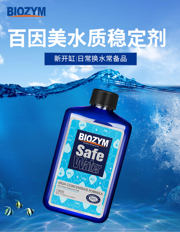 百因美魚缸專用水質(zhì)穩(wěn)定劑自來水除氯劑水質(zhì)安定劑水族換水除氯氣 奈及利亞紅圓點狗頭 第16張