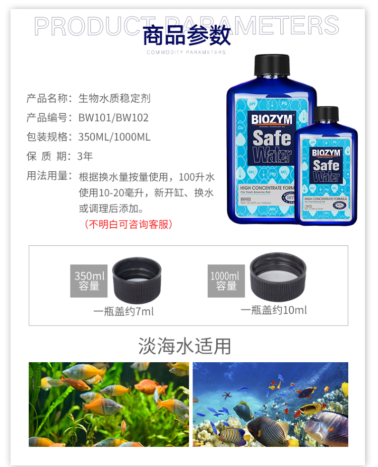 百因美魚缸專用水質(zhì)穩(wěn)定劑自來水除氯劑水質(zhì)安定劑水族換水除氯氣 奈及利亞紅圓點狗頭 第25張