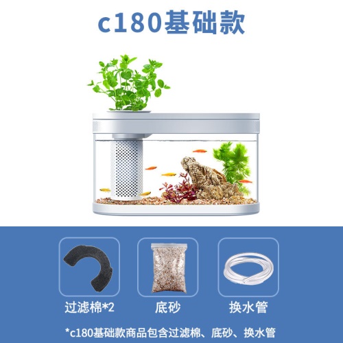 畫法幾何桌面生態(tài)懶人魚缸C180基礎(chǔ)款上過濾帶燈底砂棉支持一鍵換水USB供電長(zhǎng)29cm長(zhǎng) 銀河星鉆魚 第4張