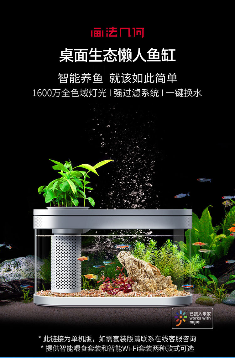 畫法幾何桌面生態(tài)懶人魚缸C180基礎(chǔ)款上過濾帶燈底砂棉支持一鍵換水USB供電長(zhǎng)29cm長(zhǎng) 銀河星鉆魚 第101張