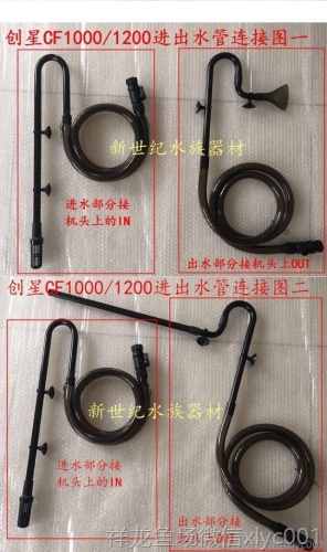 創(chuàng)星過濾桶cf1200cf1000DF1300AT3338進(jìn)出水管配件整套