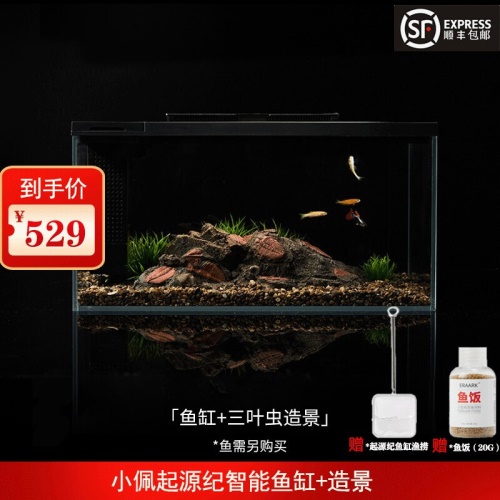 小佩起源紀(jì)魚(yú)缸超白玻璃水族箱桌面客廳小米家用造景生態(tài)金魚(yú)缸 魚(yú)缸/水族箱 第30張