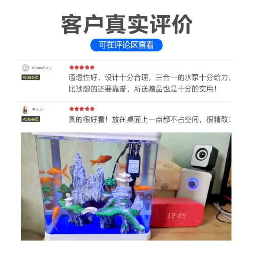 sobo松寶魚缸水族箱免換水小型迷你生態(tài)桌面金魚缸魚缸造景浮法玻璃魚缸帶燈過濾器三合一水泵 魚缸/水族箱 第4張