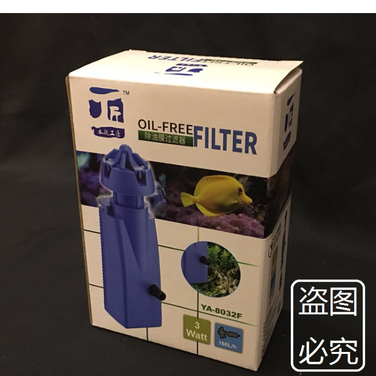 魚缸電動除油膜器去油膜處理器小型內(nèi)置壁掛式過濾器靜音水族箱 魚缸/水族箱 第11張