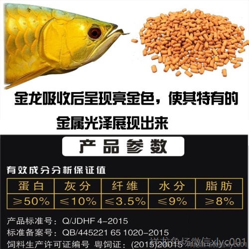 馬印龍魚(yú)飼料金龍魚(yú)飼料龍魚(yú)飼料專(zhuān)用魚(yú)食紅龍魚(yú)飼料龍魚(yú)飼料活體