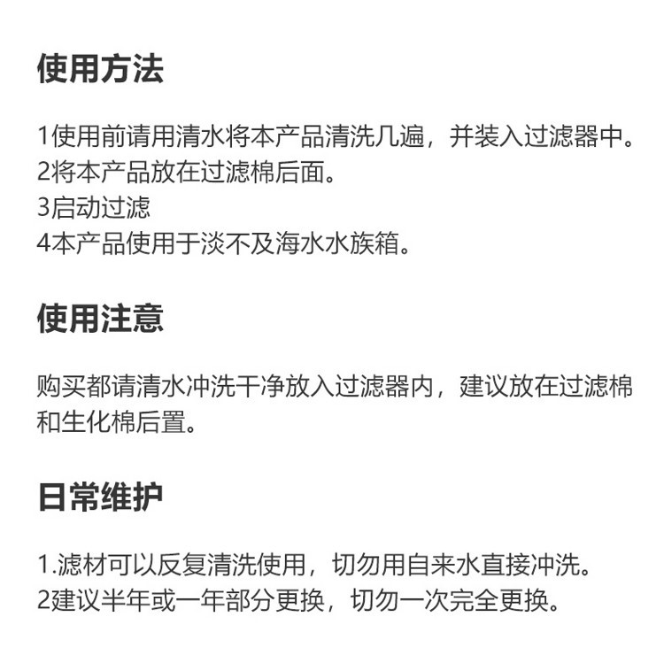 臺灣no1中空納米球石英球魚缸濾材空心過濾球培菌濾材細(xì)菌奈米球 刀魚魚 第30張