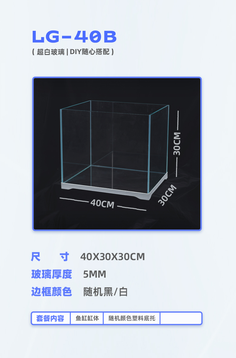 精晶（JING）超白魚缸403030cm帶底座 七紋巨鯉魚 第90張