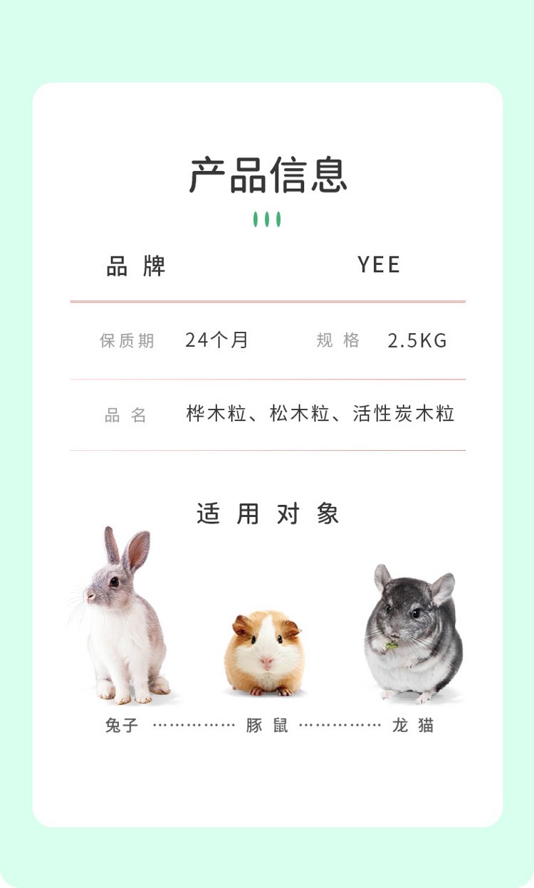 yee兔子墊料除臭木粒兔兔龍貓豚鼠用品吸水除尿騷5斤25kg代木屑 yee 第30張