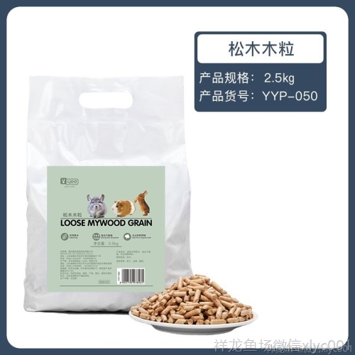 yee兔子墊料除臭木粒兔兔龍貓豚鼠用品吸水除尿騷5斤25kg代木屑 yee 第8張