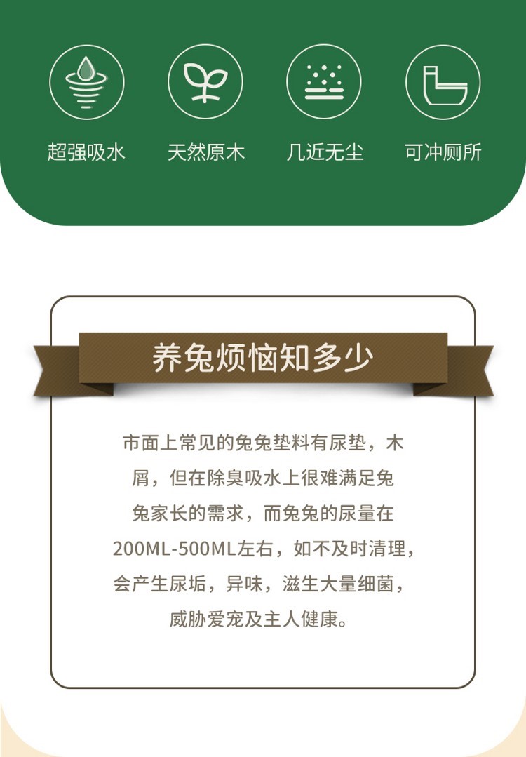 yee兔子墊料除臭木粒兔兔龍貓豚鼠用品吸水除尿騷5斤25kg代木屑 yee 第23張