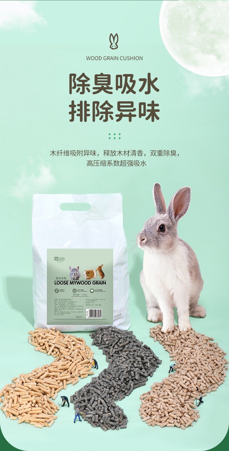 yee兔子墊料除臭木粒兔兔龍貓豚鼠用品吸水除尿騷5斤25kg代木屑 yee 第22張