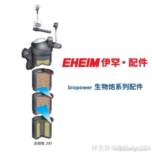 德國伊罕EHEIM內(nèi)置過濾器生物炮系列配件（241124122413） 伊罕水族 第2張