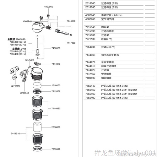 德國伊罕EHEIM內(nèi)置過濾器生物炮系列配件（241124122413） 伊罕水族 第1張