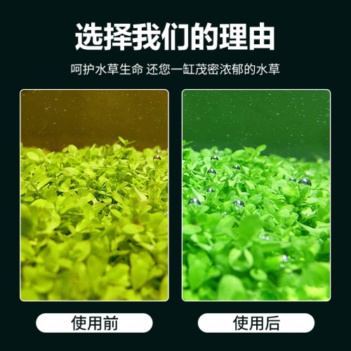 yee水草綜合液肥營(yíng)養(yǎng)液魚缸草缸水族箱肥料防爛根葉注射器不傷魚 yee 第4張