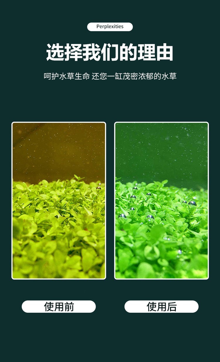 yee水草綜合液肥營(yíng)養(yǎng)液魚缸草缸水族箱肥料防爛根葉注射器不傷魚 yee 第22張