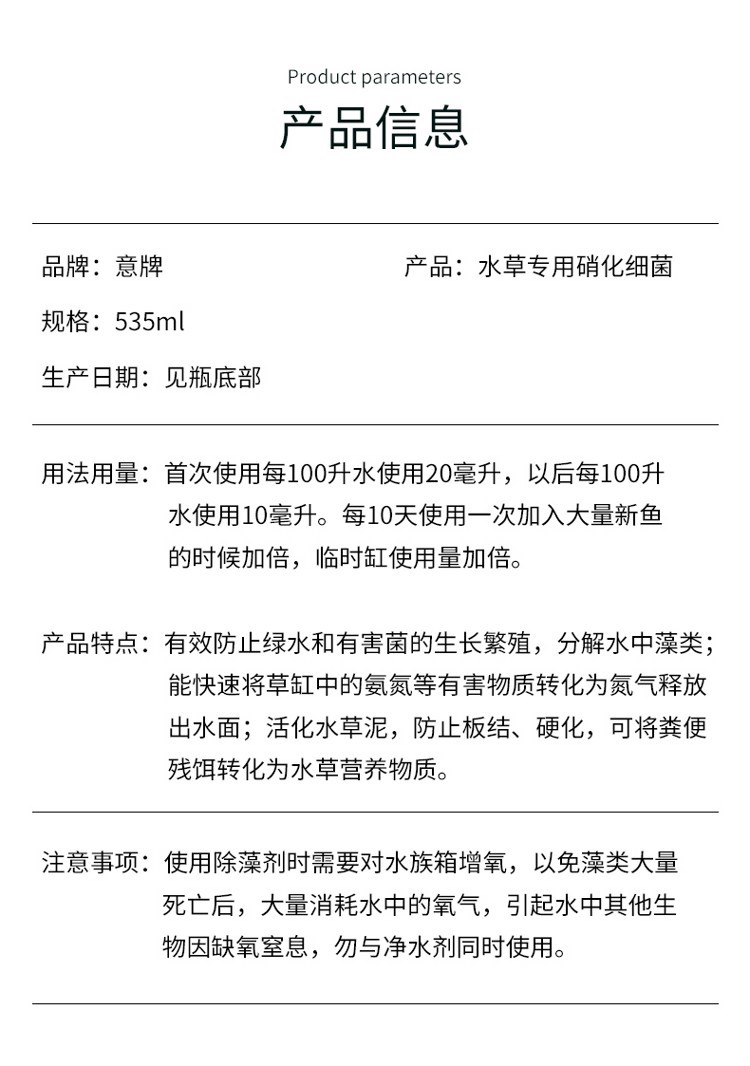 yee水草綜合液肥營(yíng)養(yǎng)液魚缸草缸水族箱肥料防爛根葉注射器不傷魚 yee 第27張