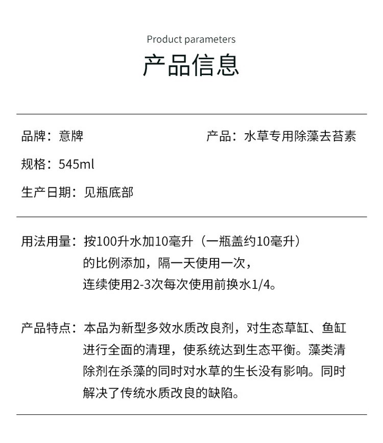 yee水草綜合液肥營(yíng)養(yǎng)液魚缸草缸水族箱肥料防爛根葉注射器不傷魚 yee 第29張