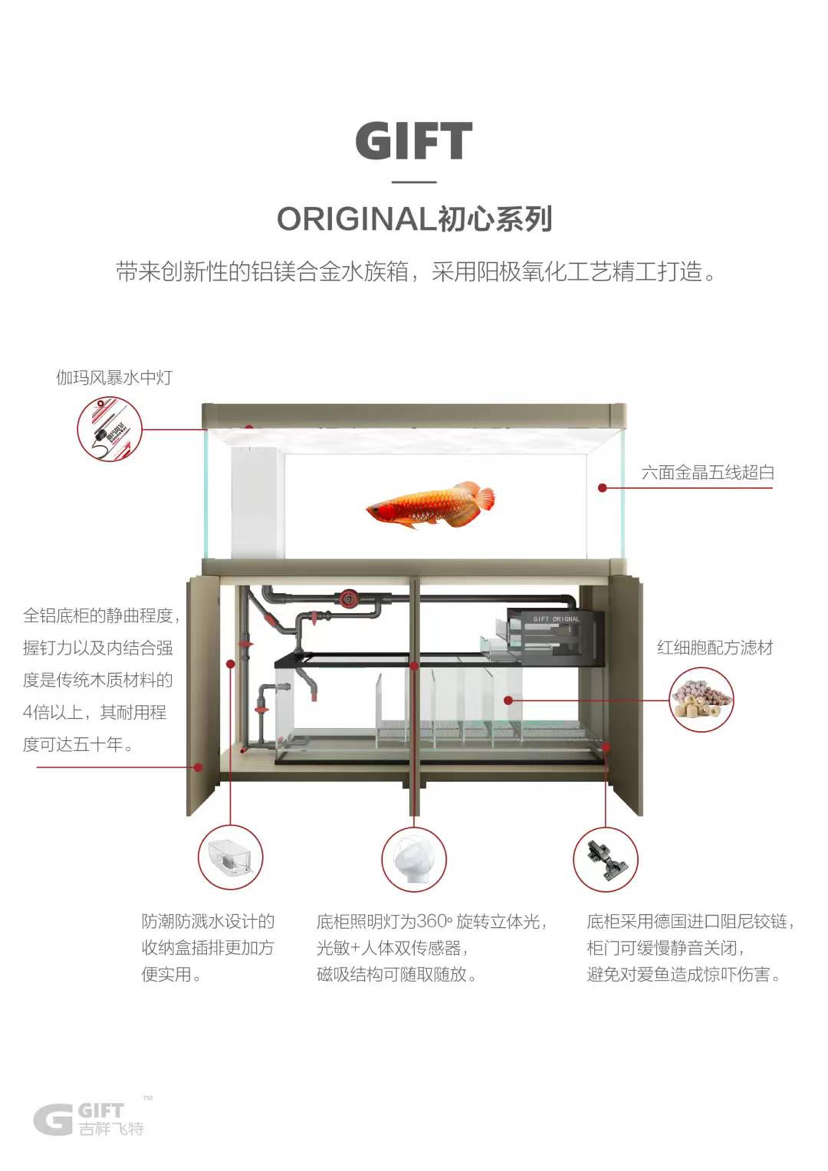 吉祥飛特初心系列頂級(jí)龍缸發(fā)燒友的福音