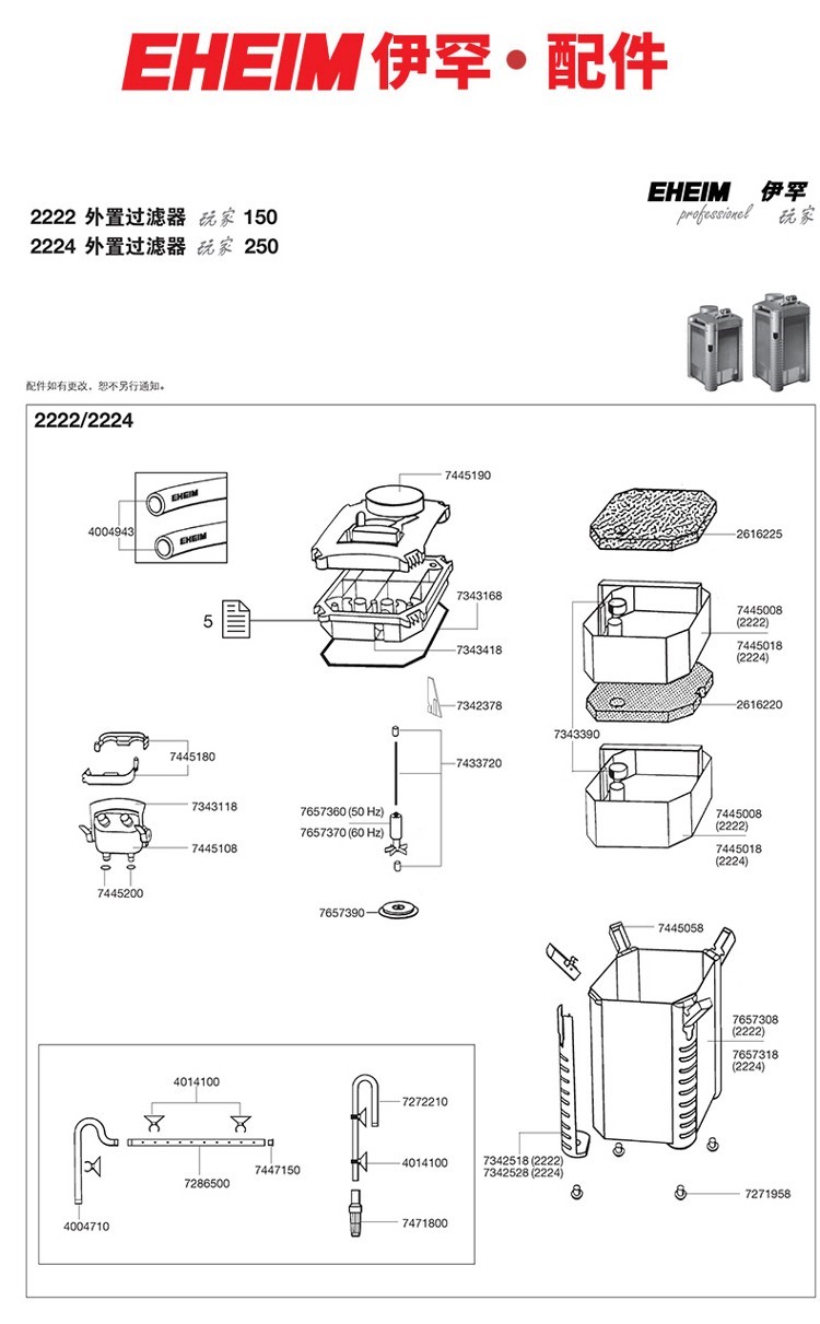 德國伊罕EHEIM玩家1代系列配件（2222:242226:282422:242426） 伊罕水族 第8張