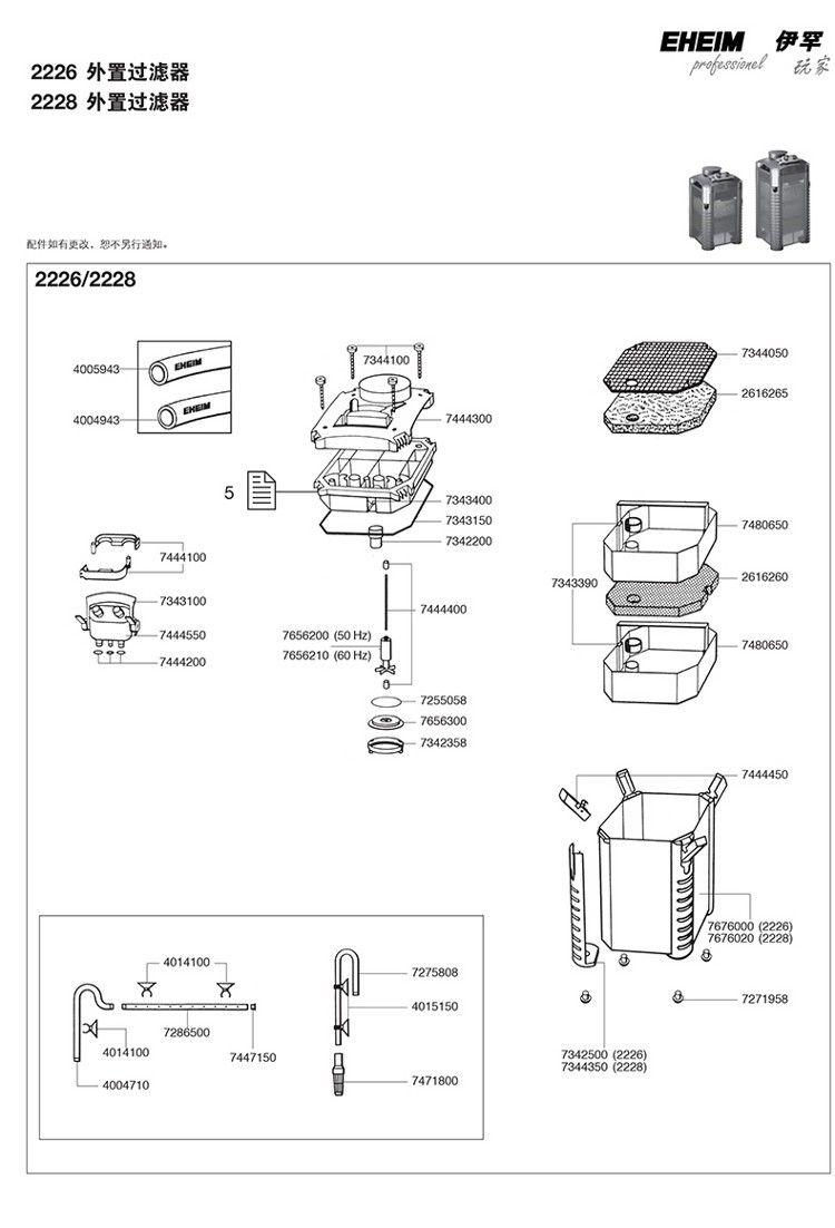 德國伊罕EHEIM玩家1代系列配件（2222:242226:282422:242426） 伊罕水族 第10張