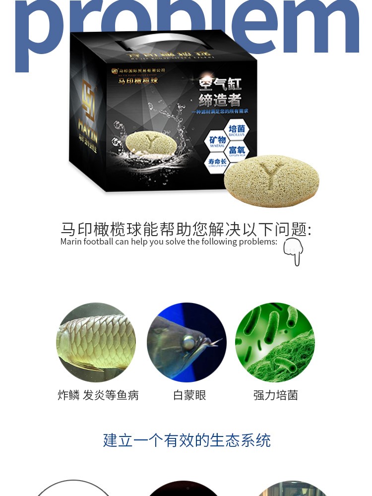 馬印橄欖球魚缸過濾材料魚缸凈水過濾器材細(xì)菌屋硝化細(xì)菌水質(zhì)凈化 馬印水族 第25張