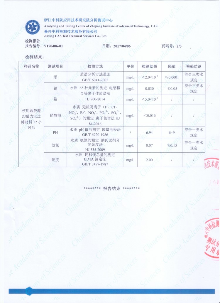 魔幻磁力寶濾材魚缸硝化細菌屋過濾材料上濾底濾側(cè)濾魚缸過濾材料 硝化細菌 第9張