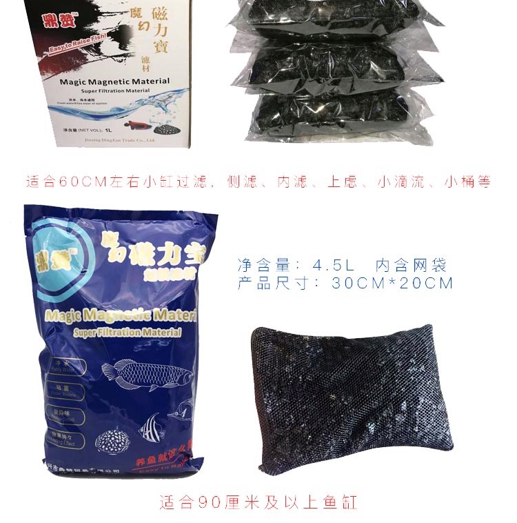 魔幻磁力寶濾材魚缸硝化細菌屋過濾材料上濾底濾側(cè)濾魚缸過濾材料 硝化細菌 第29張