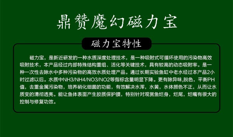 魔幻磁力寶濾材魚缸硝化細菌屋過濾材料上濾底濾側(cè)濾魚缸過濾材料 硝化細菌 第11張