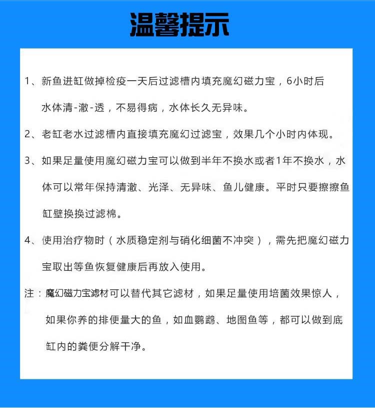 魔幻磁力寶濾材魚缸硝化細菌屋過濾材料上濾底濾側(cè)濾魚缸過濾材料 硝化細菌 第30張