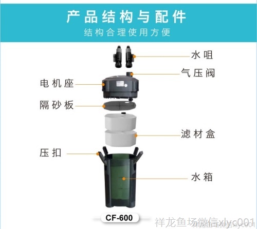 創(chuàng)星過濾桶CF800前置魚缸過濾器外置過濾桶靜音魚缸水族箱機頭