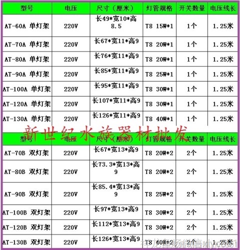 創(chuàng)星Atman魚缸燈鋁合金燈架水草燈水族燈架T8燈水族箱照明龍魚燈 魚缸/水族箱 第5張