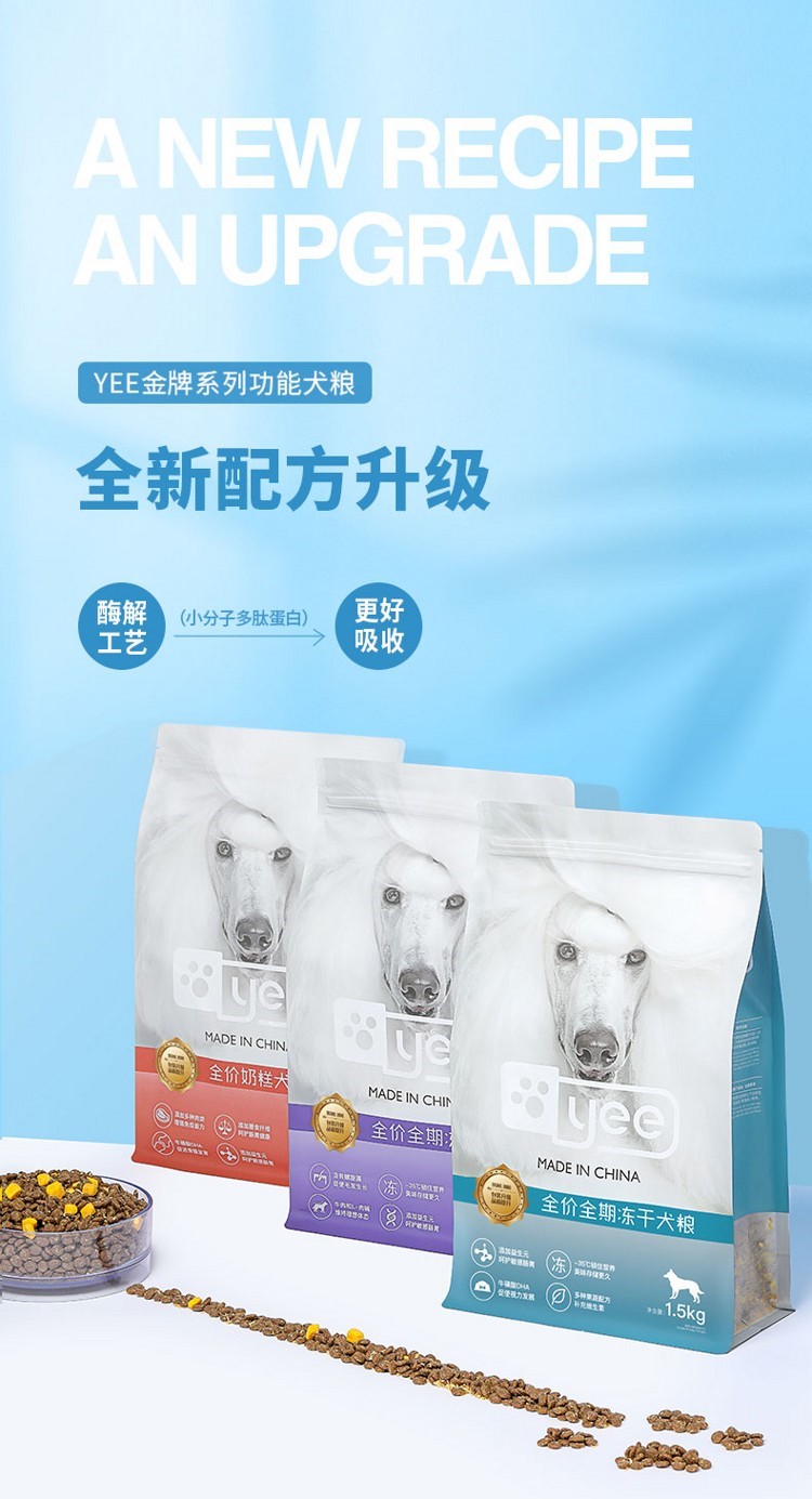 yee全期成幼犬狗糧通用型德牧金毛泰迪柯基美毛去淚痕15kg袋裝 yee 第11張