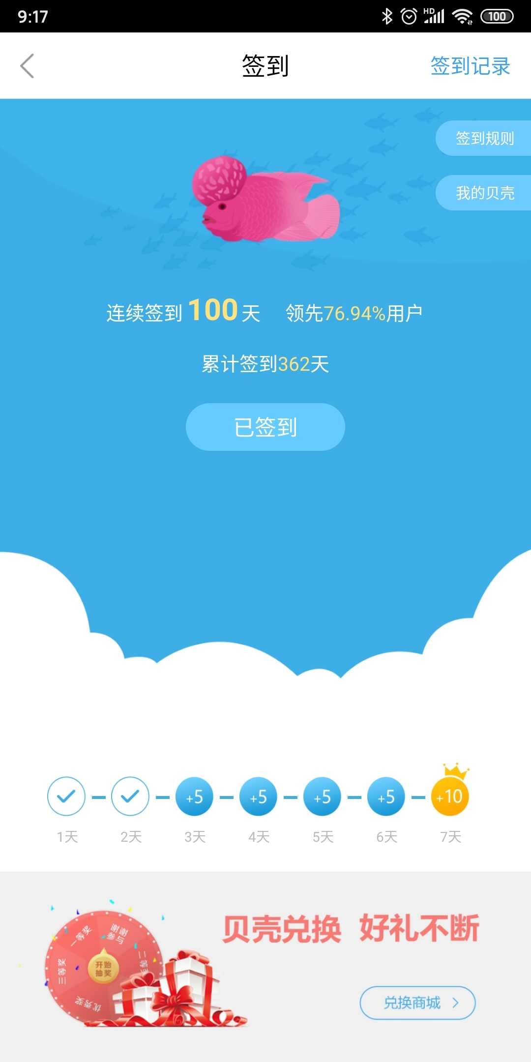 100天 PH調(diào)節(jié)劑 第1張