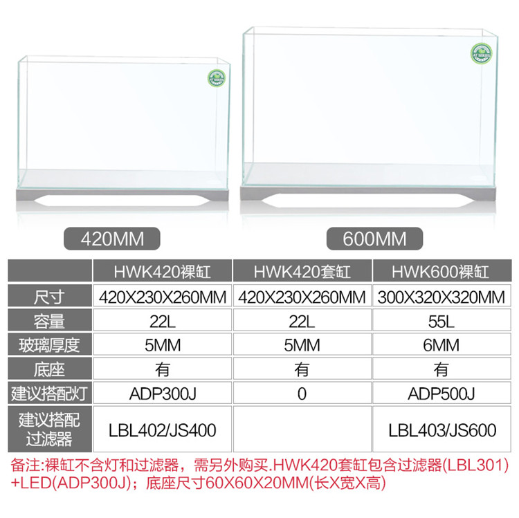 森森（SUNSUN）超白桌面小魚缸生態(tài)玻璃缸水草缸客廳造景金魚缸長方形HWK:420P裸缸（420230260mm） 水草 第90張