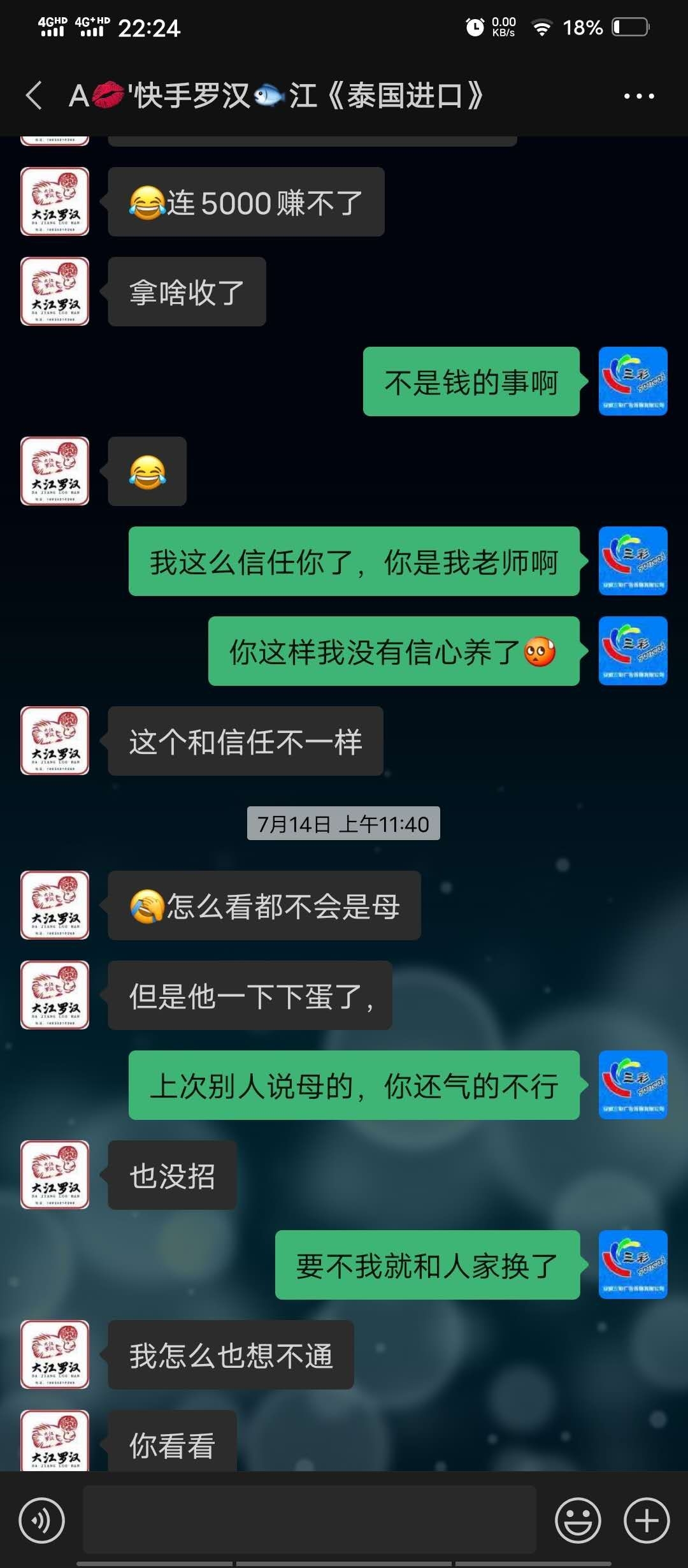 揭露一個黑心魚商 印尼三紋虎 第3張