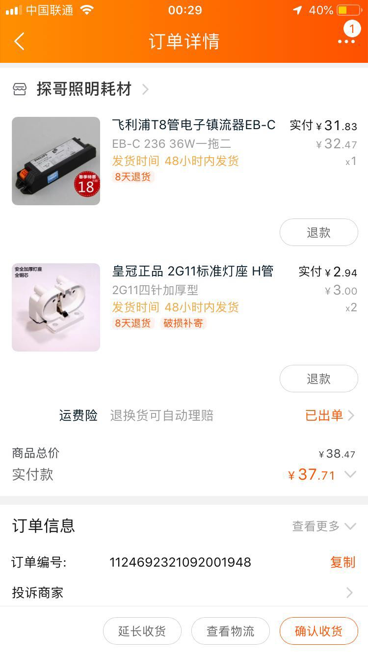 紅龍滿腮滿片的秘密 一眉道人魚 第2張