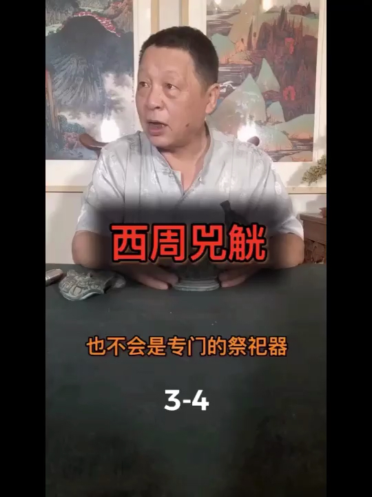 鄧丁三老師淺談銅器三