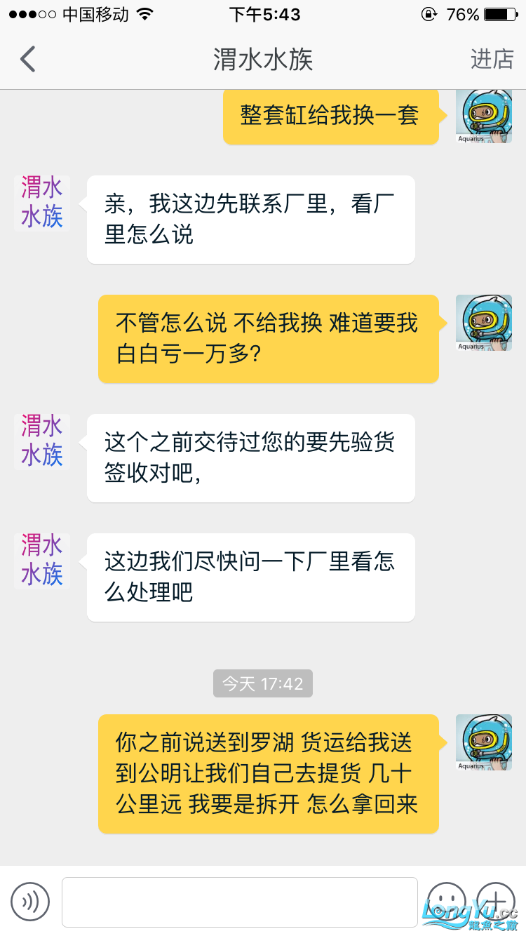 大家好跟大伙談?wù)勑【d羊順便給我買龍給個建議吧 雪龍魚 第13張