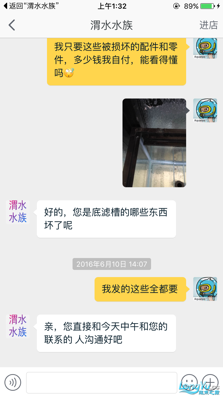 大家好跟大伙談?wù)勑【d羊順便給我買龍給個建議吧 雪龍魚 第16張