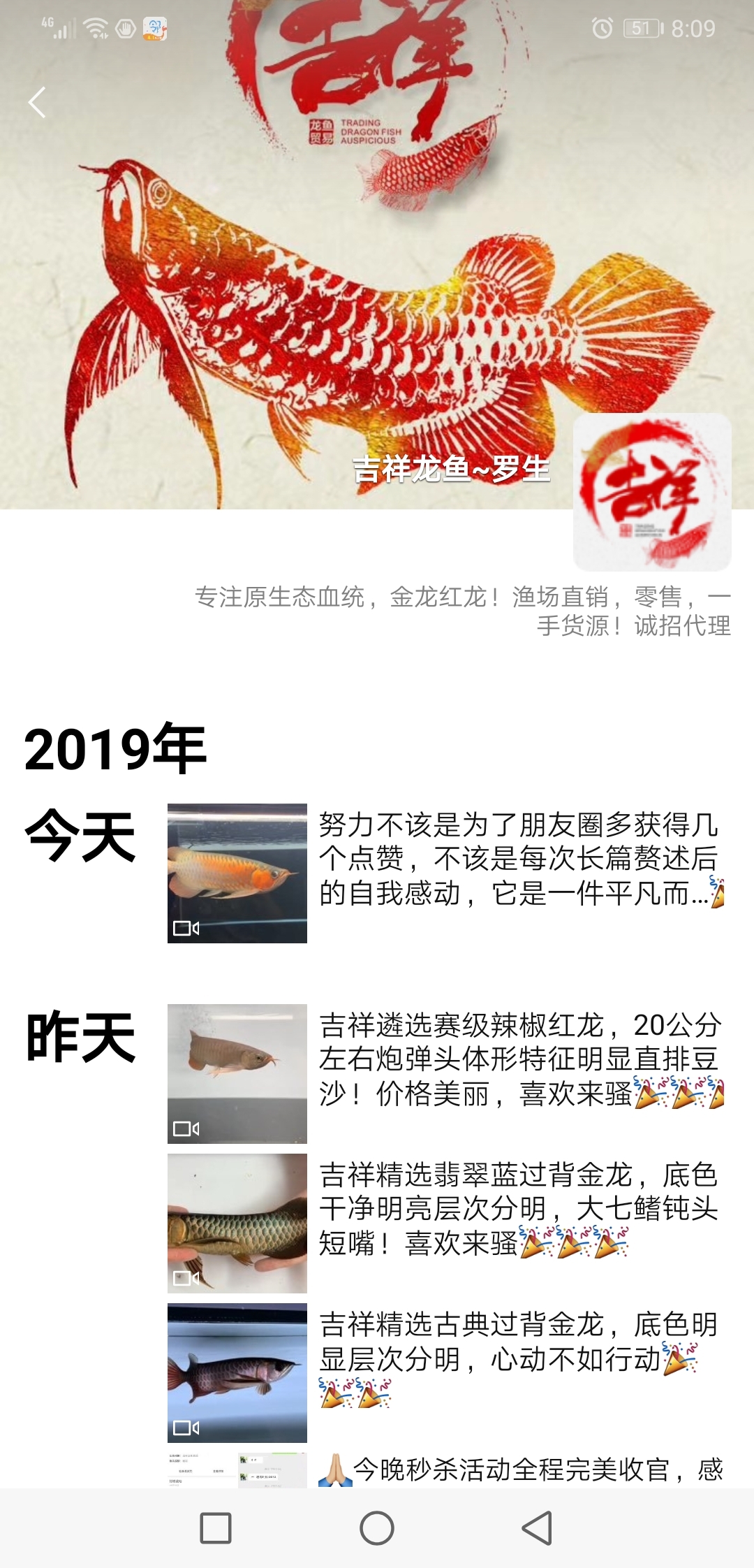 曝光無(wú)良商家真容吉祥龍魚