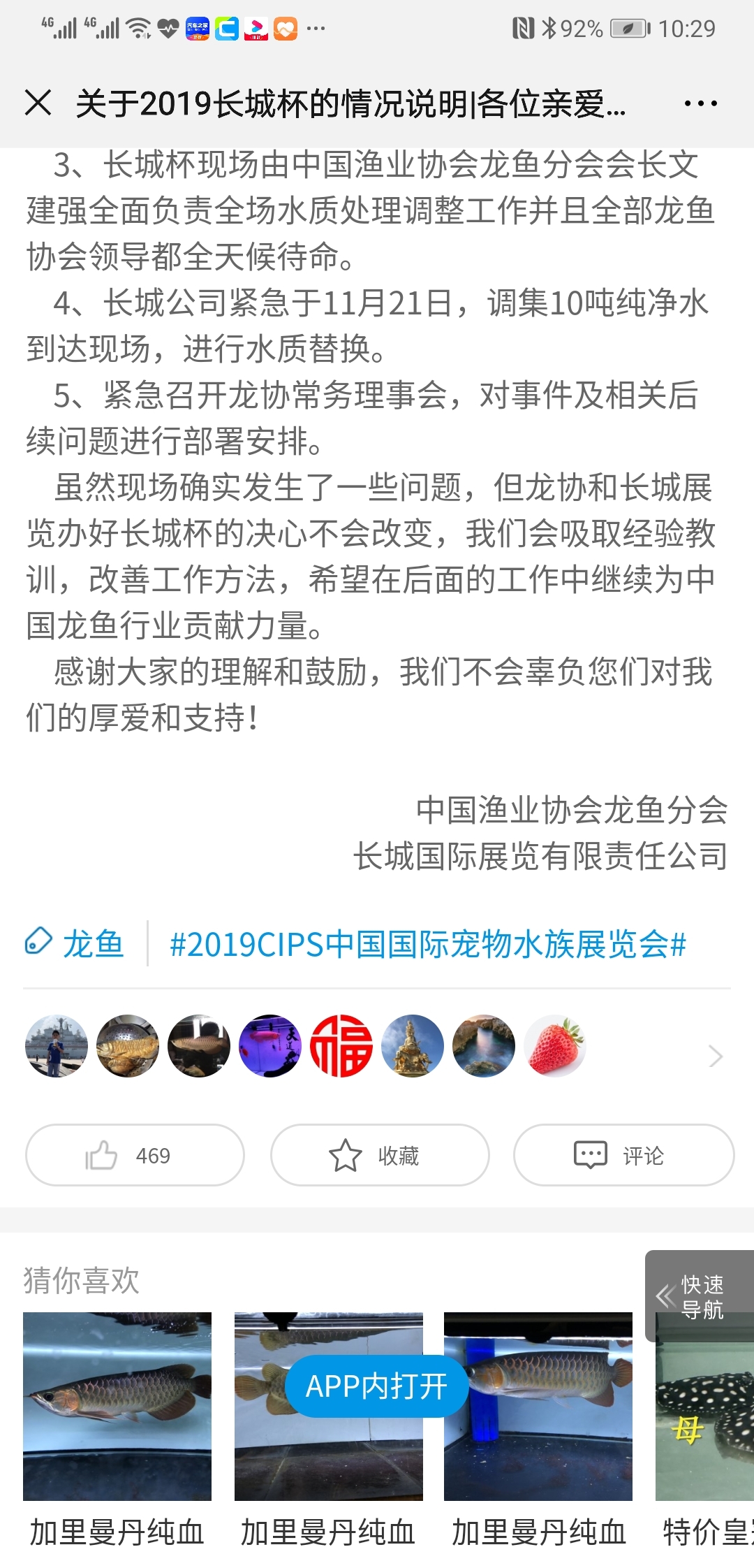 龍商聚長(zhǎng)城悲里皮下課讓周琦上