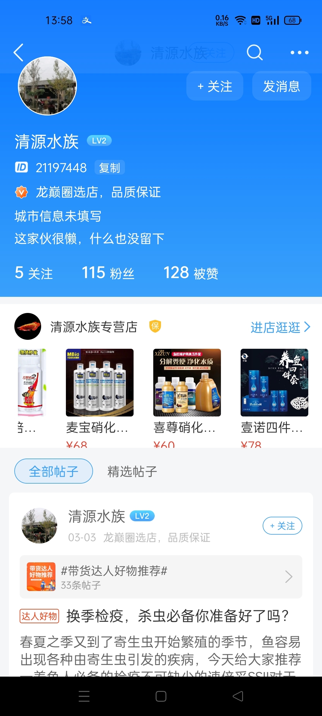 這樣的商家是否可信 金頭過背金龍魚 第1張