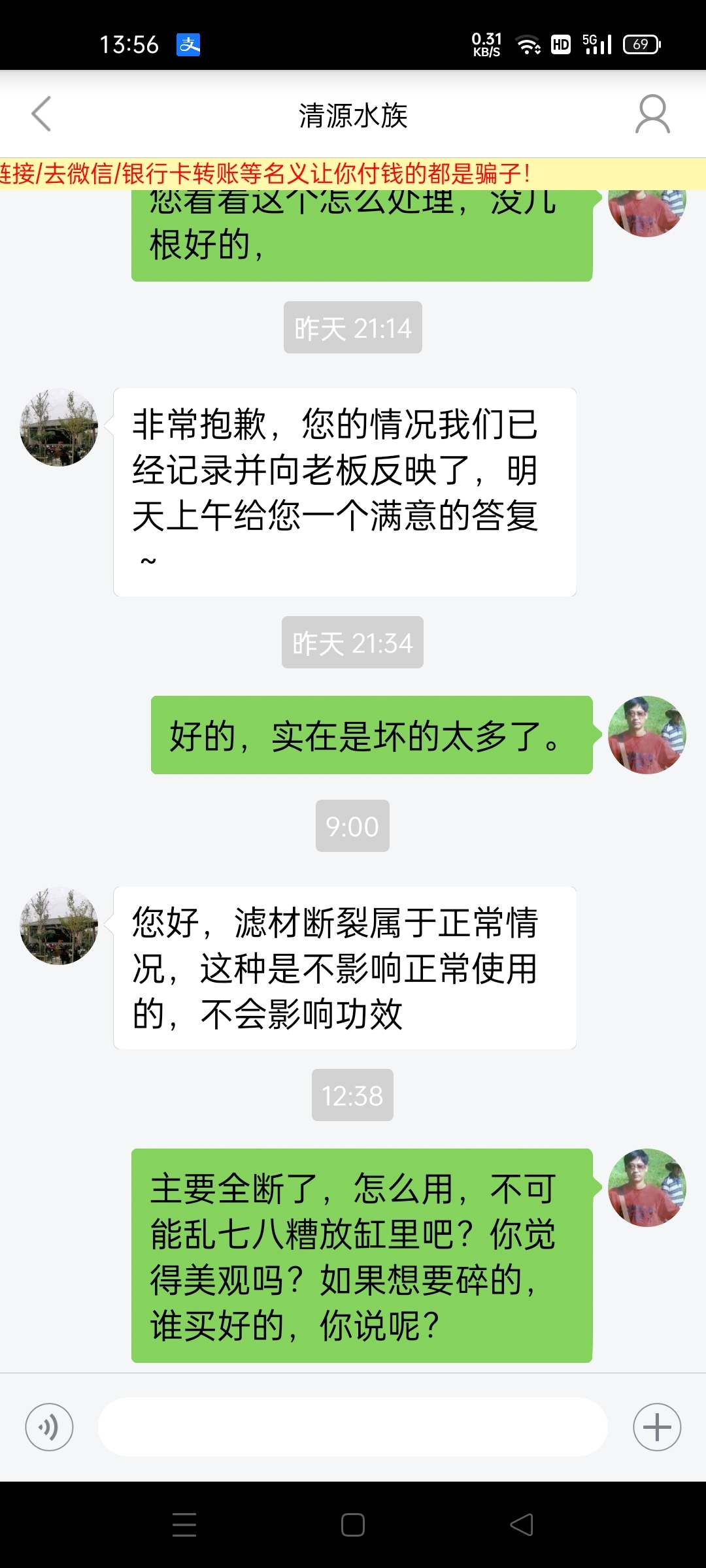 這樣的商家是否可信 金頭過背金龍魚 第5張