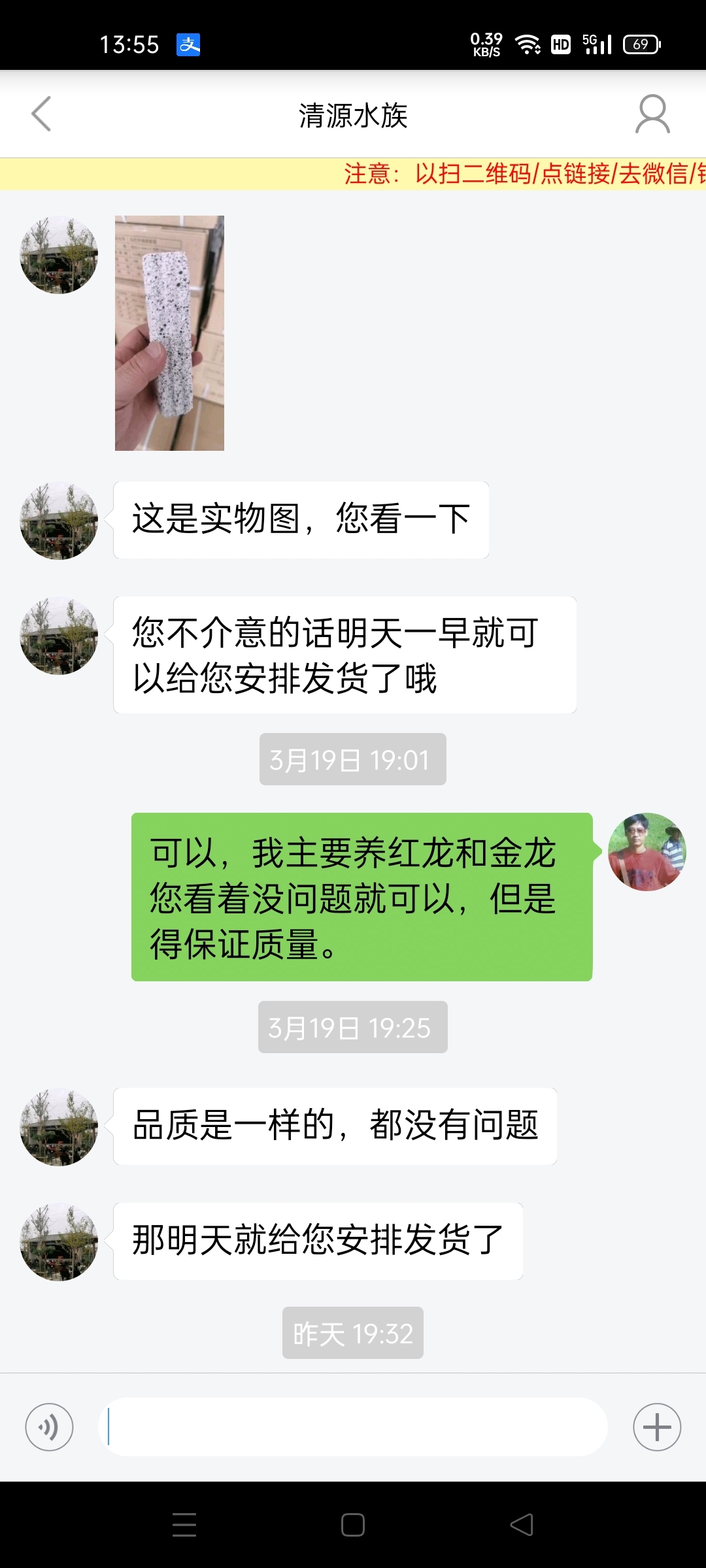 這樣的商家是否可信 金頭過背金龍魚 第3張